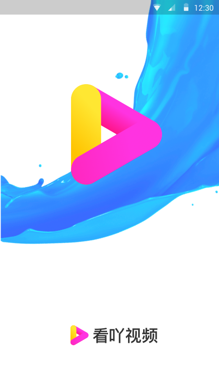 看吖视频app最新版截图2