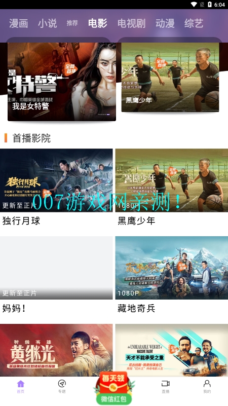 黑猪视频TV电视版下载截图2