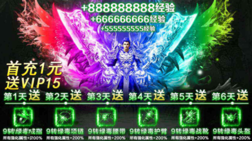 屠龙战手游战斗场景