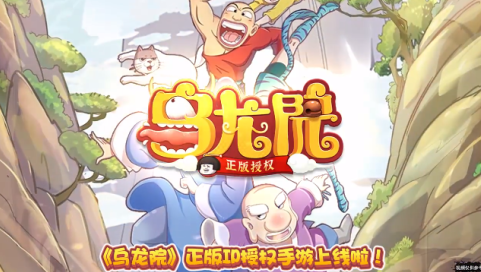 乌龙院之活宝传奇送GM蘑菇头刷充删测下载 乌龙院之活宝传奇送GM蘑菇头刷充删测下载