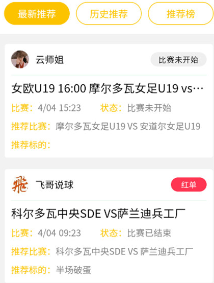 球之家体育直播app最新版下载