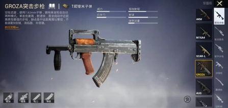 pug国际服务(PUBG MOBILE)手游官方免费下载 pug国际服务(PUBG MOBILE)手游官方免费下载