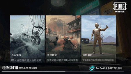 pug国际服务(PUBG MOBILE)手游官方免费下载