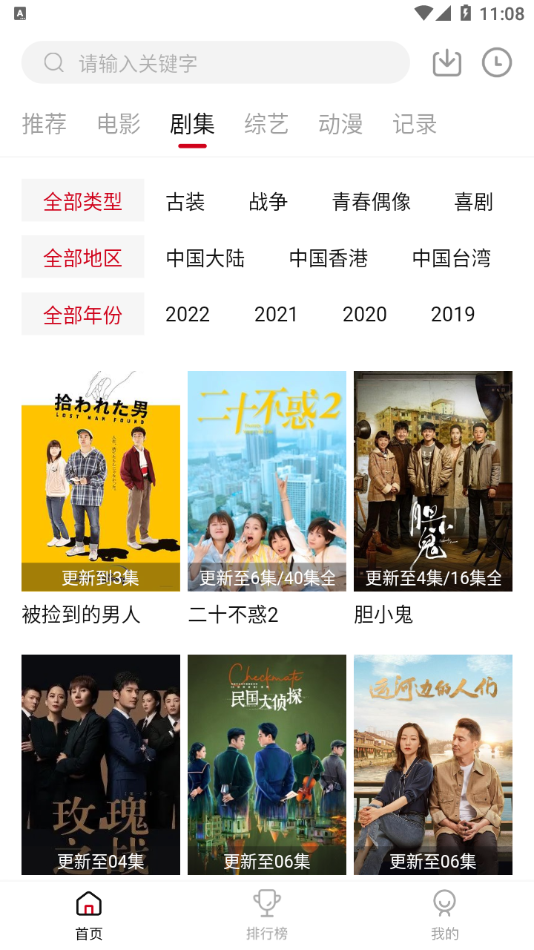 蛋挞羊视频去广告版截图1