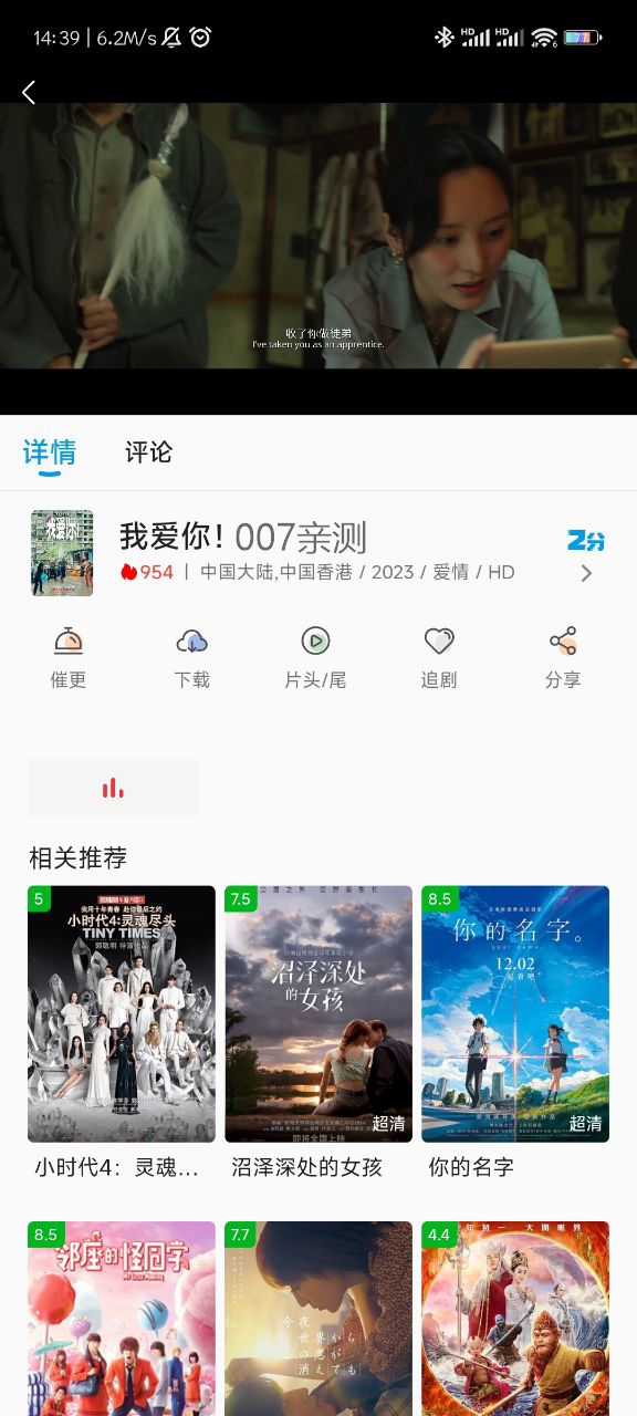 IQ影视app下载手机官方版截图3