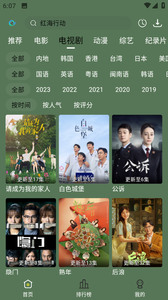 喜鹊追剧app最新版本下载截图3