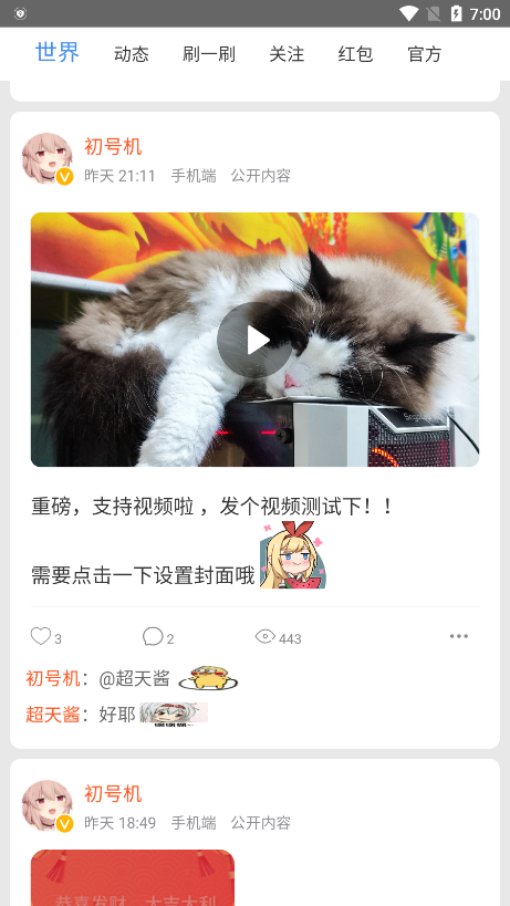 萌啊动漫app官方版下载截图2