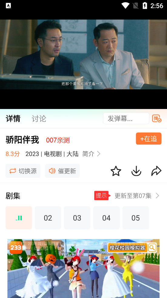 飞马影院官方最新版下载截图3