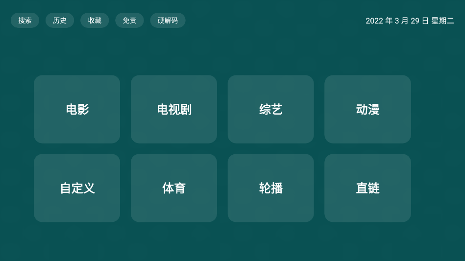 迷影视tv版截图1