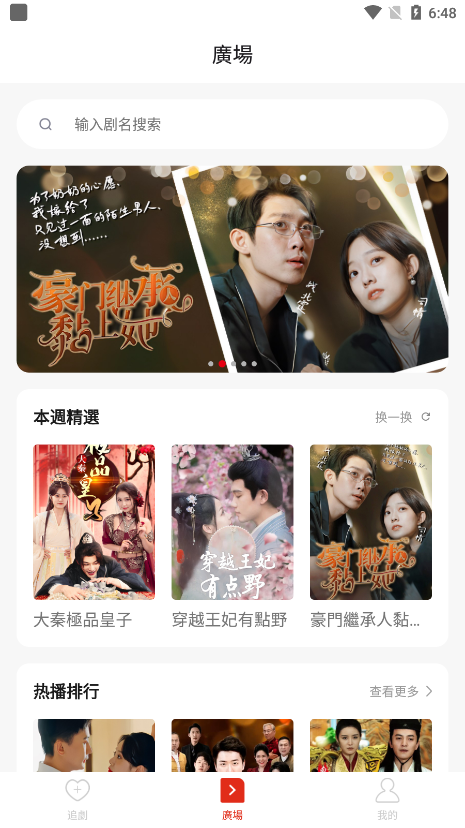 火山片场app官方版下载截图3