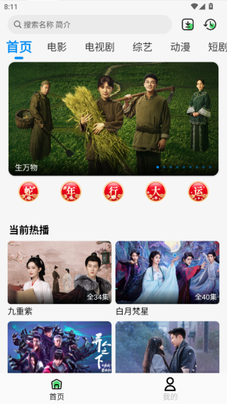 若惜追剧个性化推荐