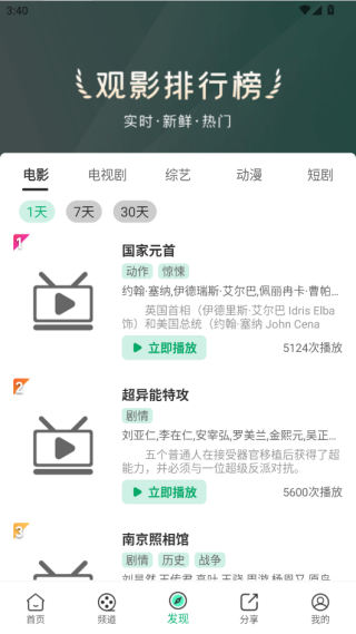 一只猫影视免广告版 一只猫影视免广告版