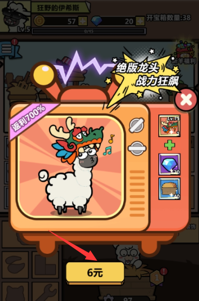 洋葱骑士团无限内购版下载 洋葱骑士团无限内购版下载