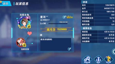 魔盒之战手游GM无限刷充