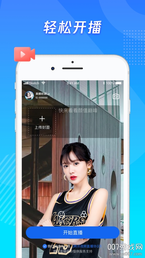 腾讯体育直播助手无插件版截图1