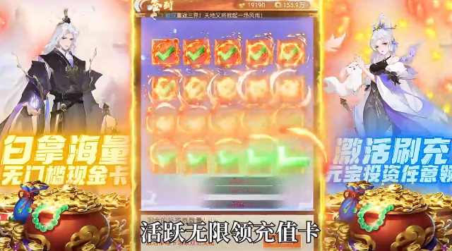 天剑诀刷充工具版