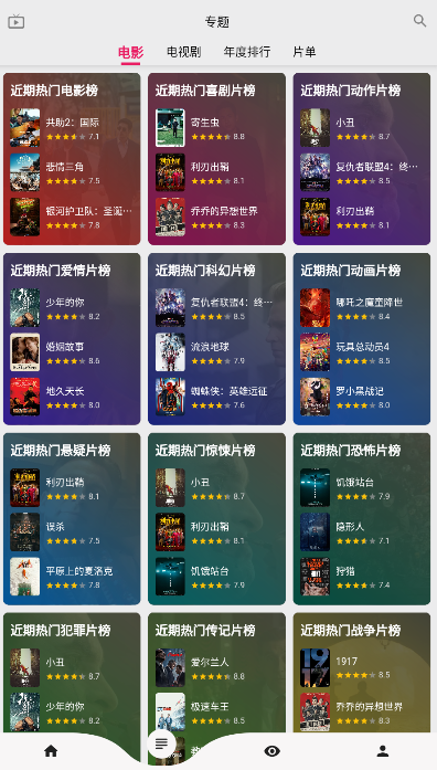 乐看视频app安卓手机版下载截图3