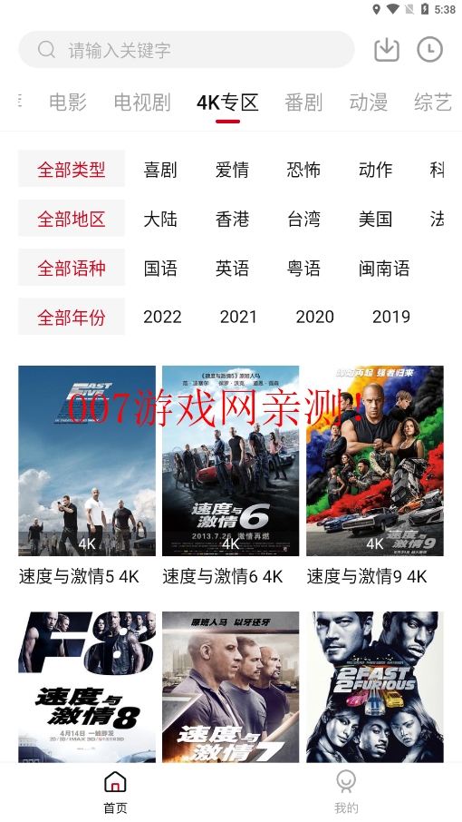 泰剧大全电视剧大全免费2022截图2