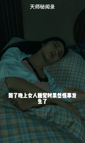 天师秘闻录短剧免费观看app下载截图2