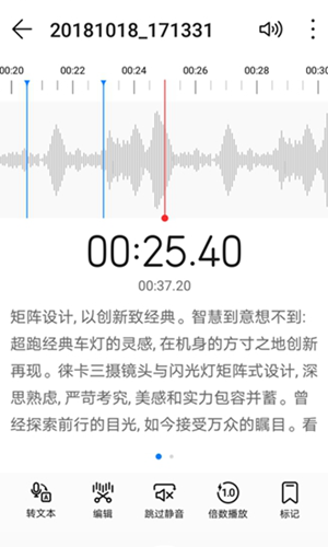 腕上录音app无广告版截图1
