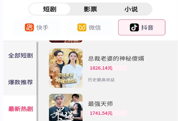 剧好推分销app最新版下载 剧好推分销app最新版下载
