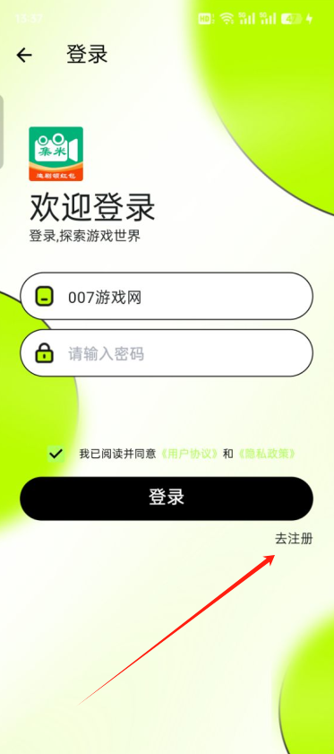 趣猫娱下载安装界面