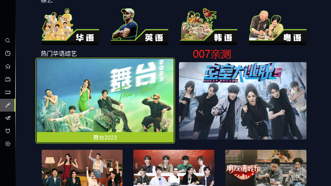 柠檬点播tv官方下载截图1