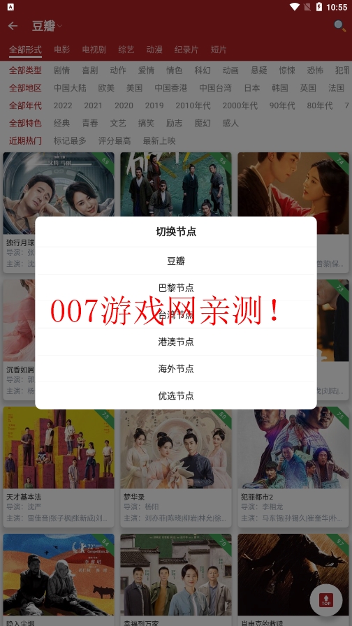 全剧得电视盒子版下载截图2