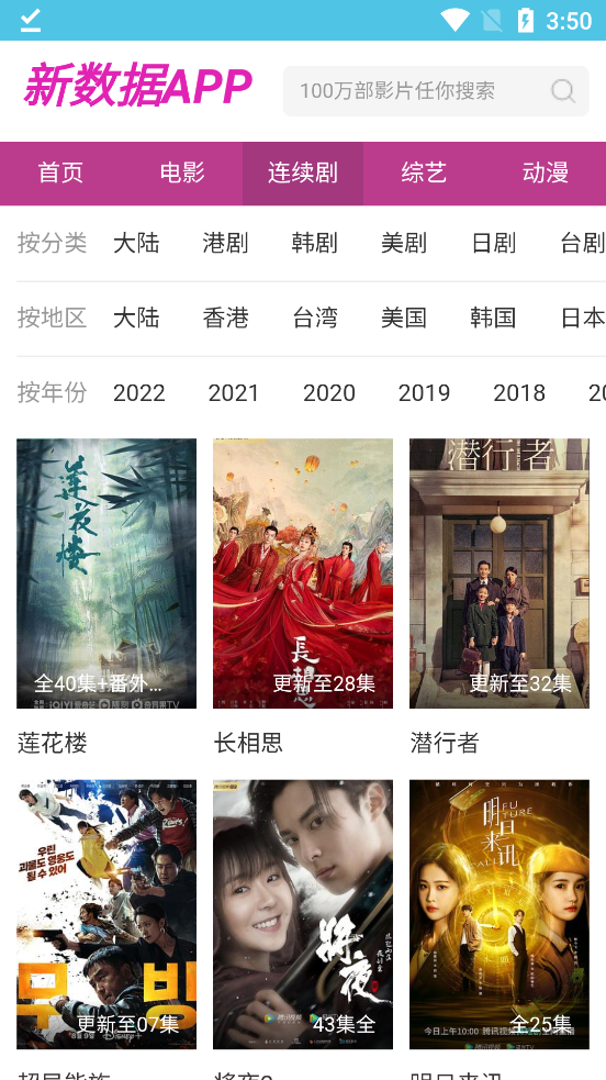 锋哥影视app官方下载最新版截图3