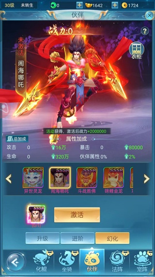 完美红颜手游变态版 完美红颜手游变态版