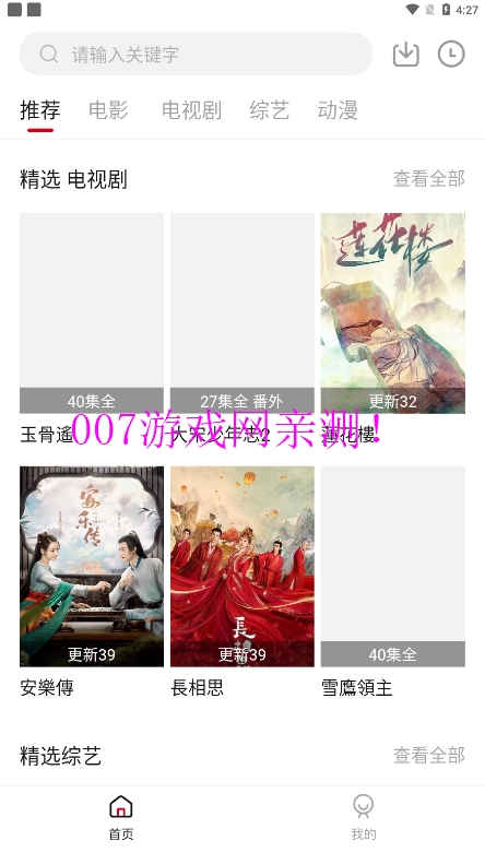 飞马影视app下载安装(飛馬影視)截图2