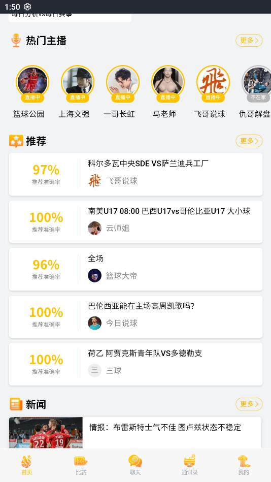 乐竞体育官方app下载截图2