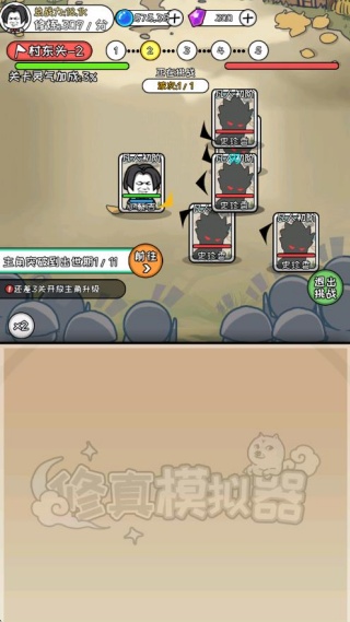 修真模拟器手游正版