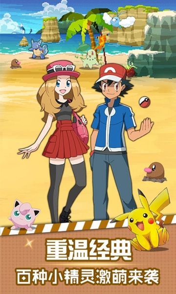 像素小精灵融合属性版