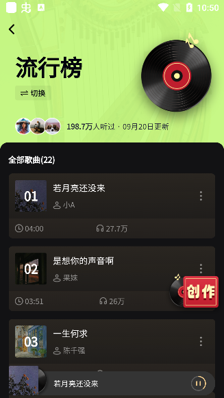 妙音工厂app官方版下载 妙音工厂app官方版下载
