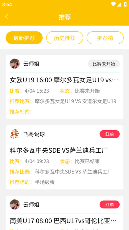 球动体育app最新版下载截图3