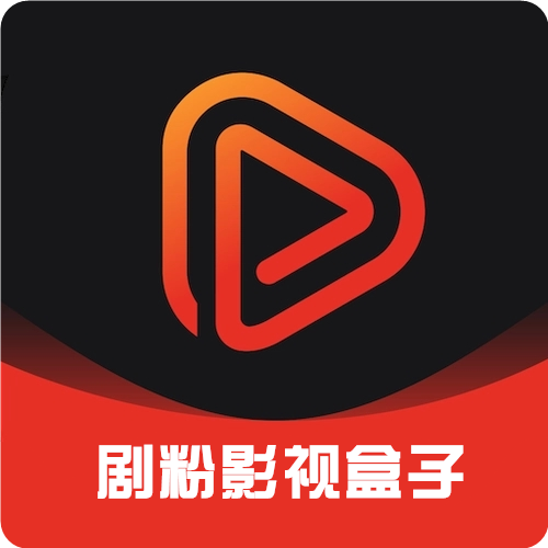 剧粉影视盒子免费版app下载