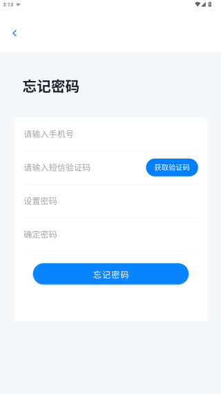 青鸟消防卫士官方安卓app下载