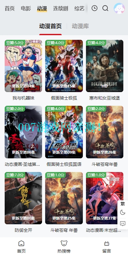 扶桑影视app官方下载截图2