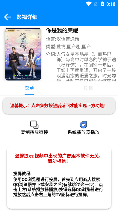 白嫖影视app截图2