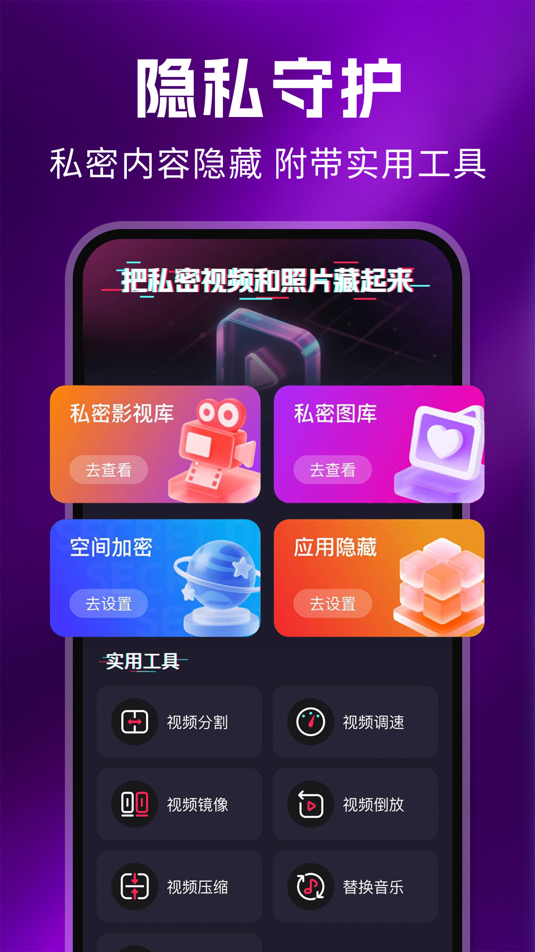 私密无痕观看播放器在最新版下载截图3