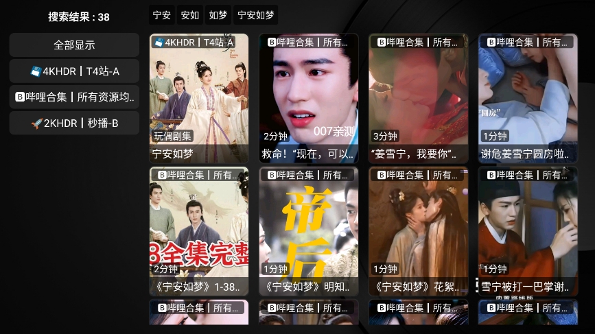 粥粥影视电视版下载截图3
