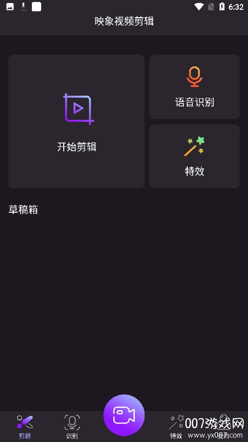 映象视频剪辑软件最新版