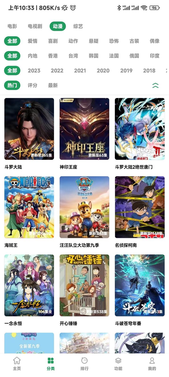 影视界app下载官方手机版截图2