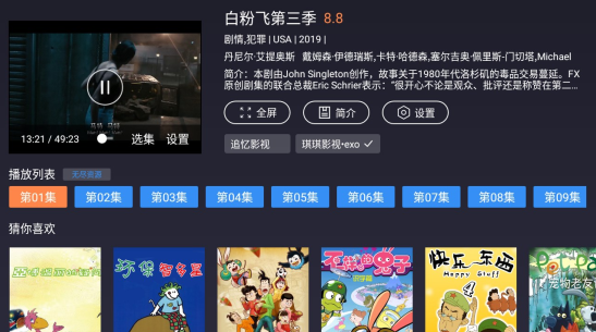 i酷影视2永久免费版下载 i酷影视2永久免费版下载