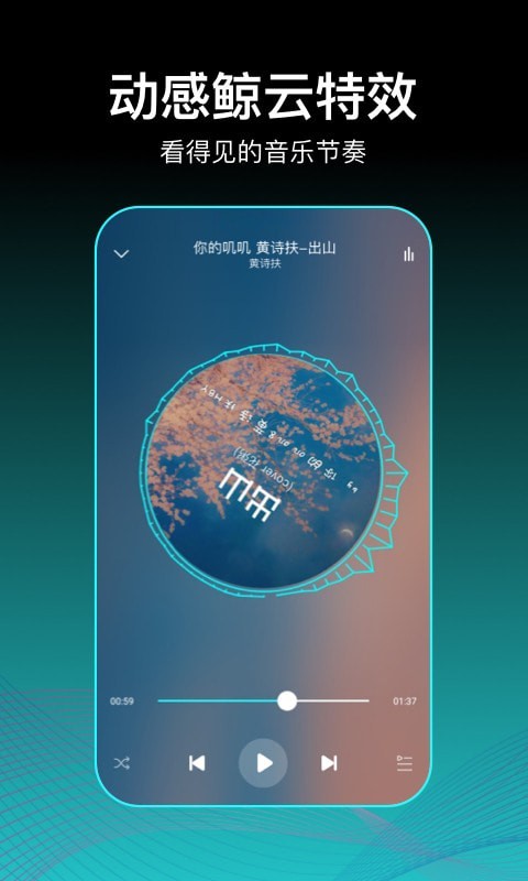 虾米歌单app截图1