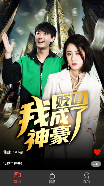 悦心短剧app首页界面