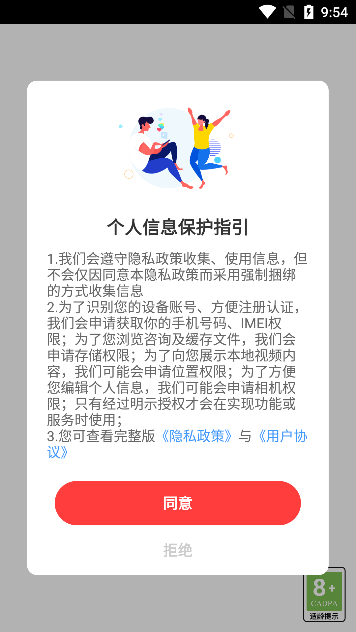 易直播足迹app最新版下载 易直播足迹app最新版下载