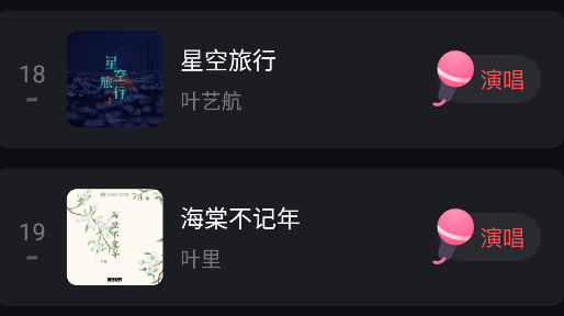 唱歌之王app官方版下载 唱歌之王app官方版下载