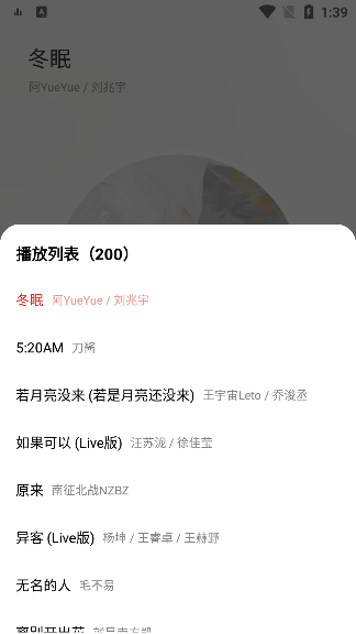 TuneFree音乐官方版下载